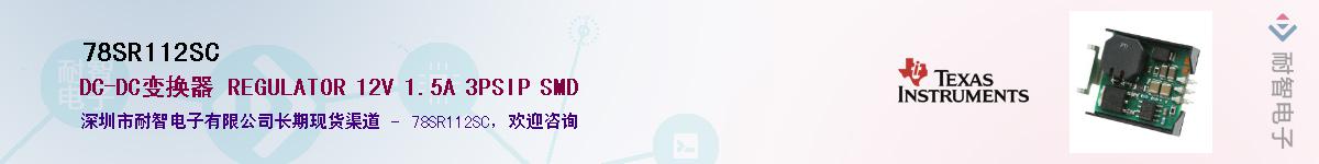 78SR112SCӦ-ǵ