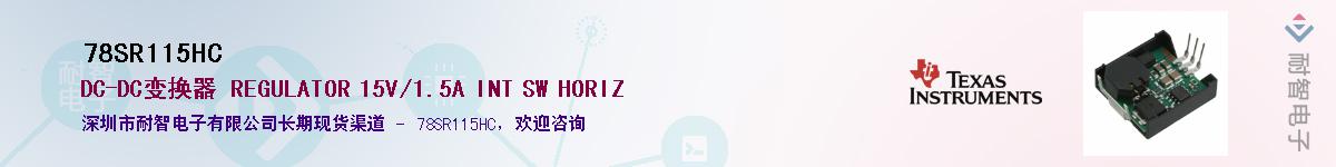 78SR115HCӦ-ǵ