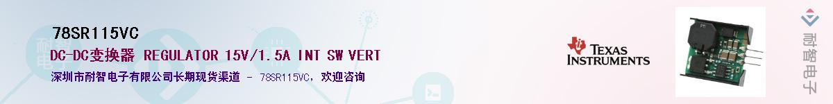 78SR115VCӦ-ǵ