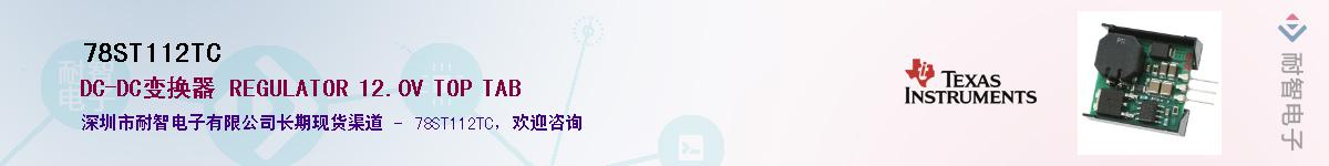 78ST112TCӦ-ǵ