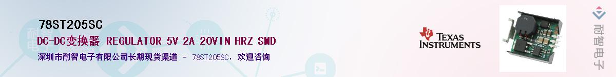 78ST205SCӦ-ǵ