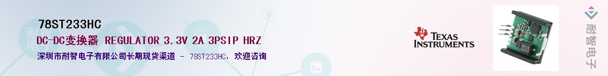 78ST233HCӦ-ǵ