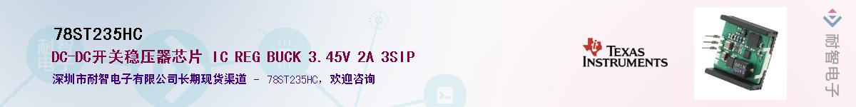 78ST235HCӦ-ǵ