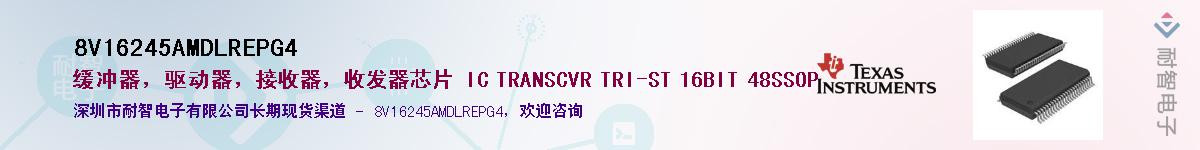 8V16245AMDLREPG4��Ӧ��-���ǵ���