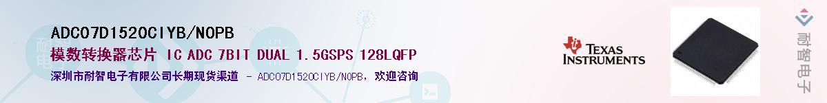 ADC07D1520CIYB/NOPB��Ӧ��-���ǵ���