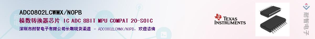 ADC0802LCWMX/NOPB��Ӧ��-���ǵ���