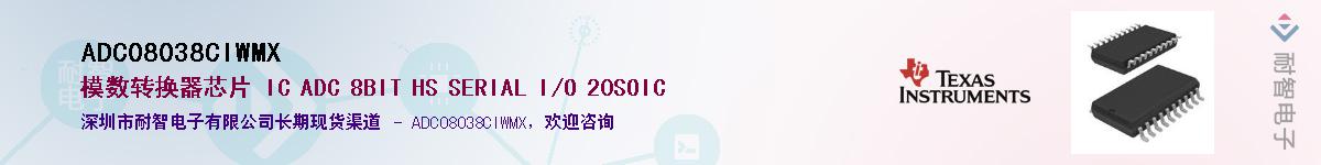 ADC08038CIWMX��Ӧ��-���ǵ���