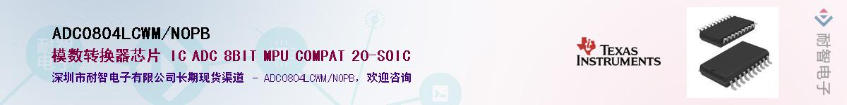 ADC0804LCWM/NOPB��Ӧ��-���ǵ���