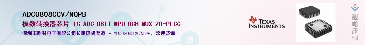 ADC0808CCV/NOPB��Ӧ��-���ǵ���