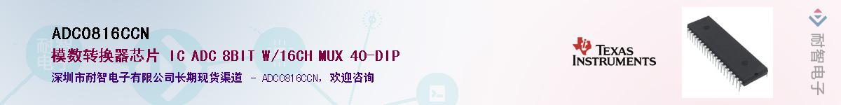 ADC0816CCNӦ-ǵ