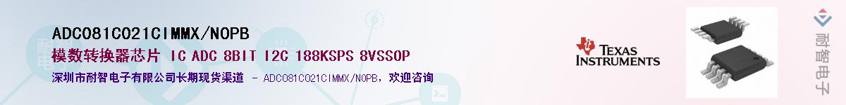 ADC081C021CIMMX/NOPB��Ӧ��-���ǵ���