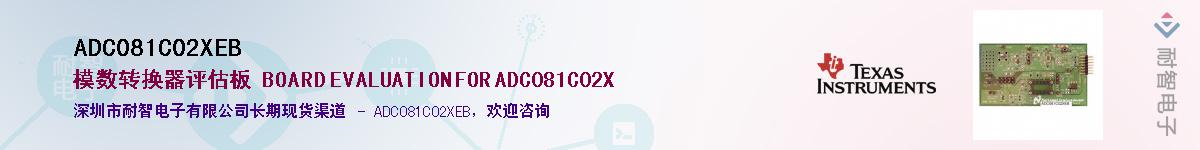 ADC081C02XEB��Ӧ��-���ǵ���