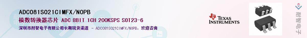 ADC081S021CIMFX/NOPB��Ӧ��-���ǵ���