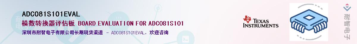 ADC081S101EVAL��Ӧ��-���ǵ���