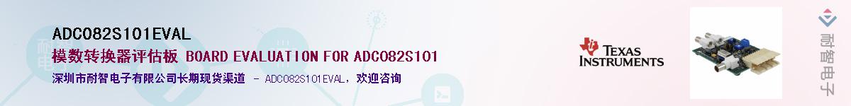 ADC082S101EVAL��Ӧ��-���ǵ���