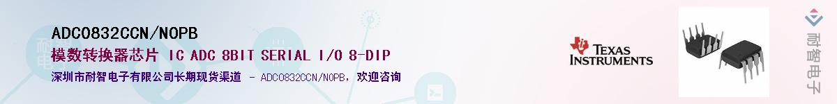 ADC0832CCN/NOPB��Ӧ��-���ǵ���