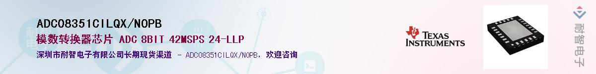 ADC08351CILQX/NOPB��Ӧ��-���ǵ���