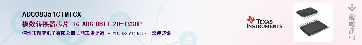 ADC08351CIMTCXӦ-ǵ