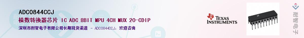 ADC0844CCJ��Ӧ��-���ǵ���
