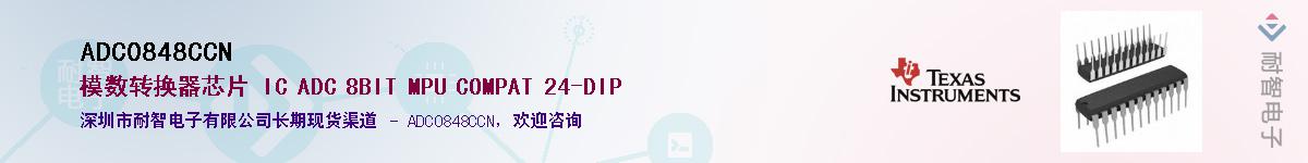 ADC0848CCNӦ-ǵ