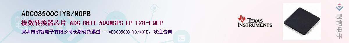 ADC08500CIYB/NOPB��Ӧ��-���ǵ���