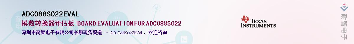 ADC088S022EVAL��Ӧ��-���ǵ���