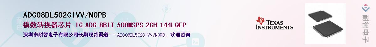 ADC08DL502CIVV/NOPBӦ-ǵ