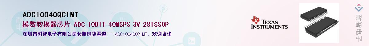 ADC10040QCIMTӦ-ǵ