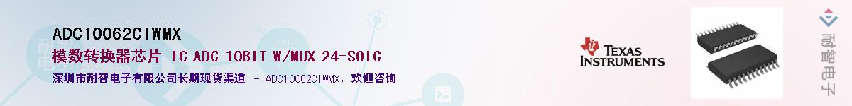 ADC10062CIWMX��Ӧ��-���ǵ���