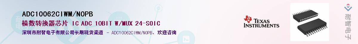 ADC10062CIWM/NOPBӦ-ǵ