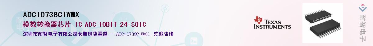 ADC10738CIWMX��Ӧ��-���ǵ���