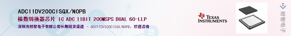 ADC11DV200CISQX/NOPB��Ӧ��-���ǵ���