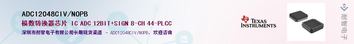 ADC12048CIV/NOPB��Ӧ��-���ǵ���