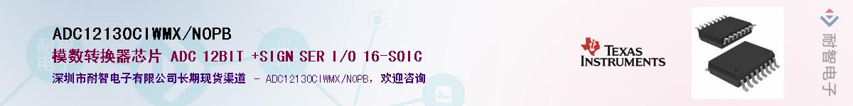 ADC12130CIWMX/NOPB��Ӧ��-���ǵ���