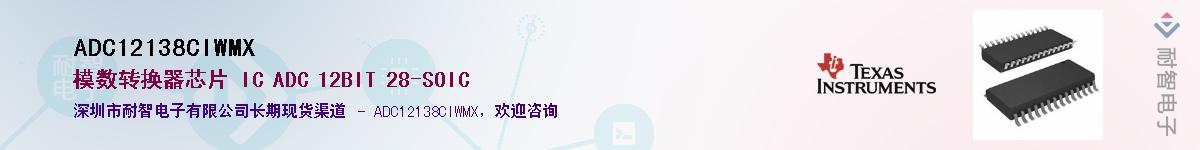 ADC12138CIWMX��Ӧ��-���ǵ���
