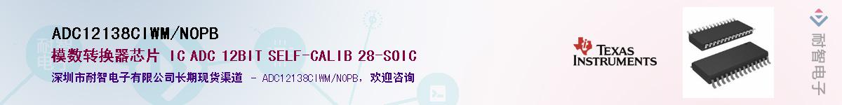 ADC12138CIWM/NOPB��Ӧ��-���ǵ���