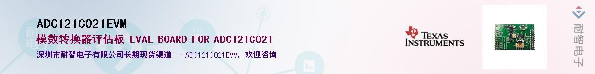 ADC121C021EVM��Ӧ��-���ǵ���