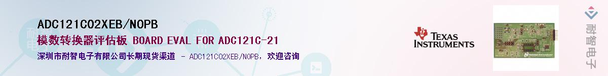 ADC121C02XEB/NOPB��Ӧ��-���ǵ���