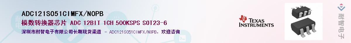ADC121S051CIMFX/NOPB��Ӧ��-���ǵ���