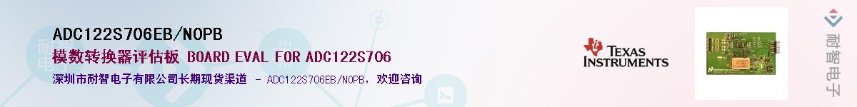 ADC122S706EB/NOPB��Ӧ��-���ǵ���
