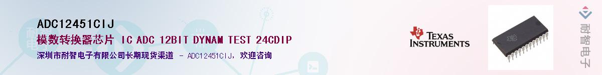 ADC12451CIJ��Ӧ��-���ǵ���