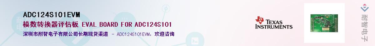 ADC124S101EVM��Ӧ��-���ǵ���