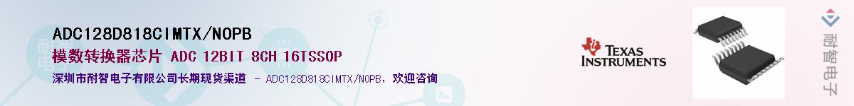 ADC128D818CIMTX/NOPBӦ-ǵ