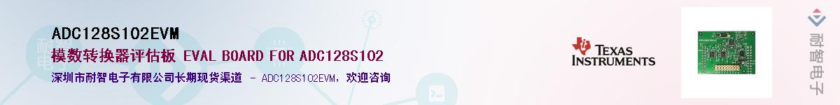 ADC128S102EVM��Ӧ��-���ǵ���
