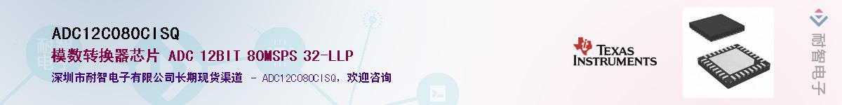 ADC12C080CISQӦ-ǵ