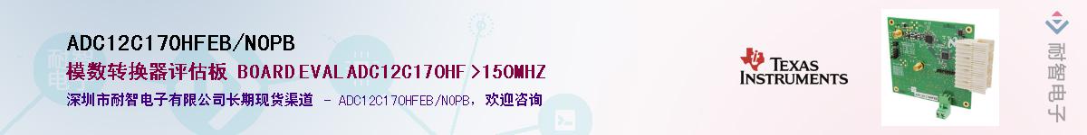 ADC12C170HFEB/NOPB��Ӧ��-���ǵ���