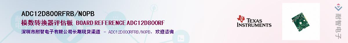 ADC12D800RFRB/NOPB��Ӧ��-���ǵ���