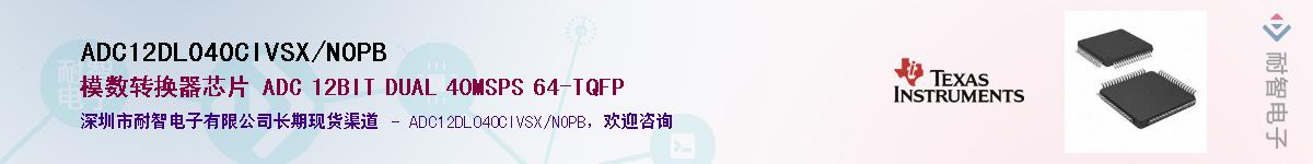 ADC12DL040CIVSX/NOPB��Ӧ��-���ǵ���