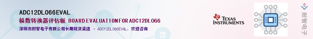 ADC12DL066EVALӦ-ǵ