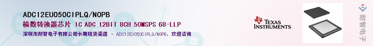 ADC12EU050CIPLQ/NOPB��Ӧ��-���ǵ���